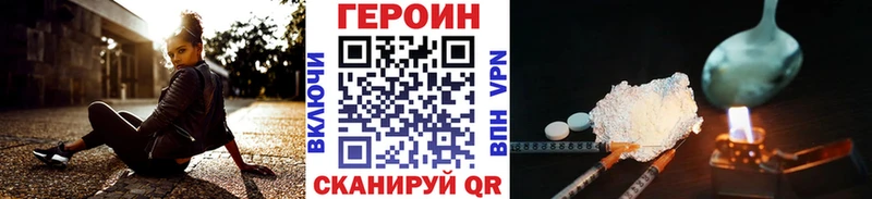 ГЕРОИН VHQ  Ужур 