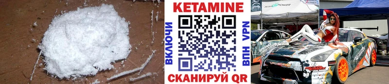 КЕТАМИН VHQ  Ужур 