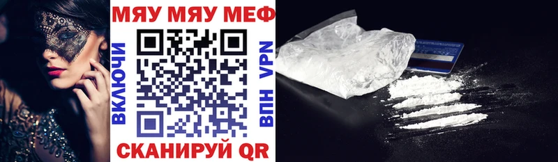 Меф мука  цены   Ужур 