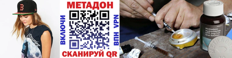 МЕТАДОН мёд  Ужур 