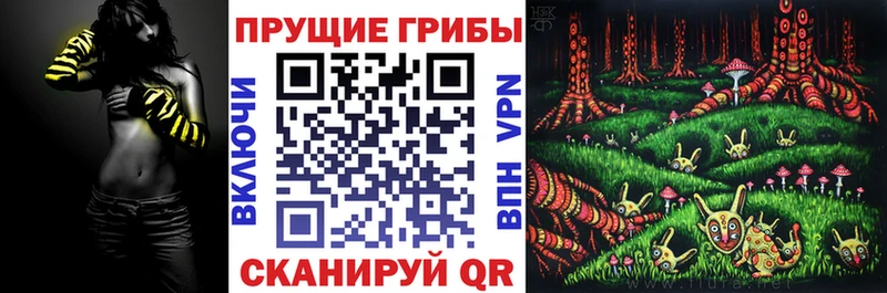 Галлюциногенные грибы мухоморы Ужур